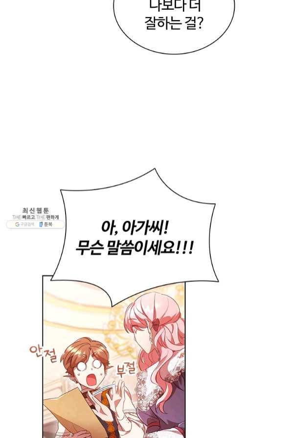 이혼당했지만 재벌입니다 27화 10