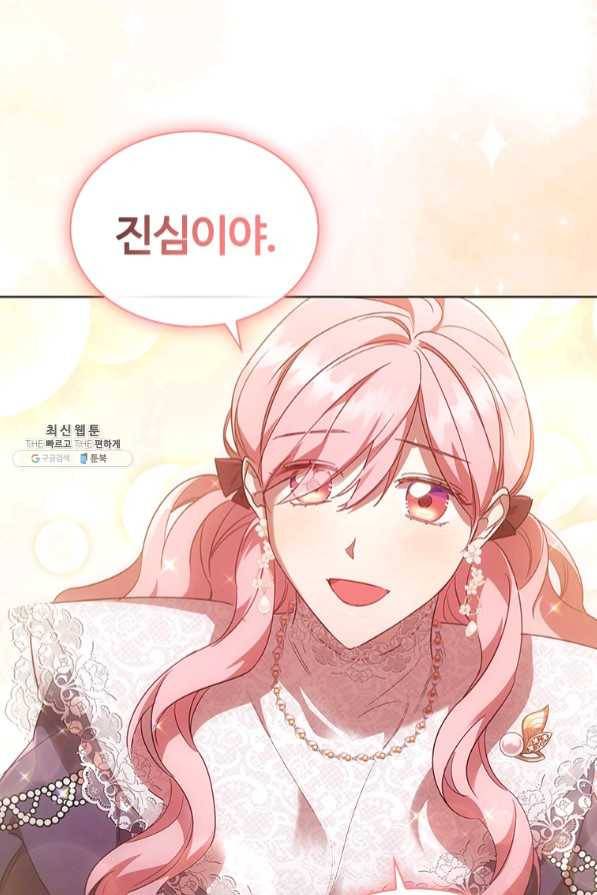 이혼당했지만 재벌입니다 27화 12
