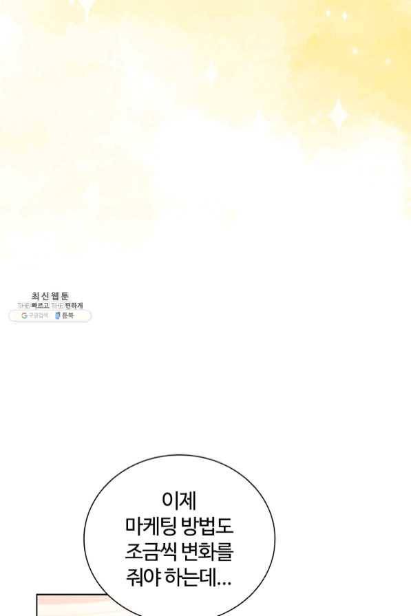 이혼당했지만 재벌입니다 27화 15