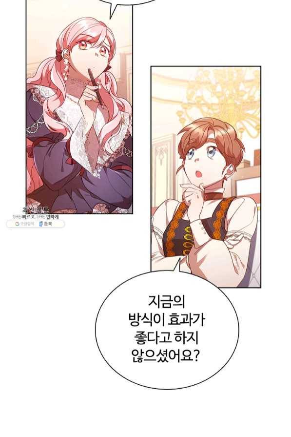 이혼당했지만 재벌입니다 27화 16