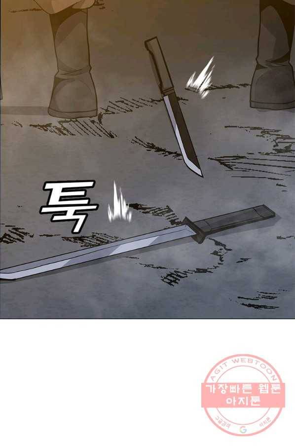 나 홀로 주문 사용자 74화 9