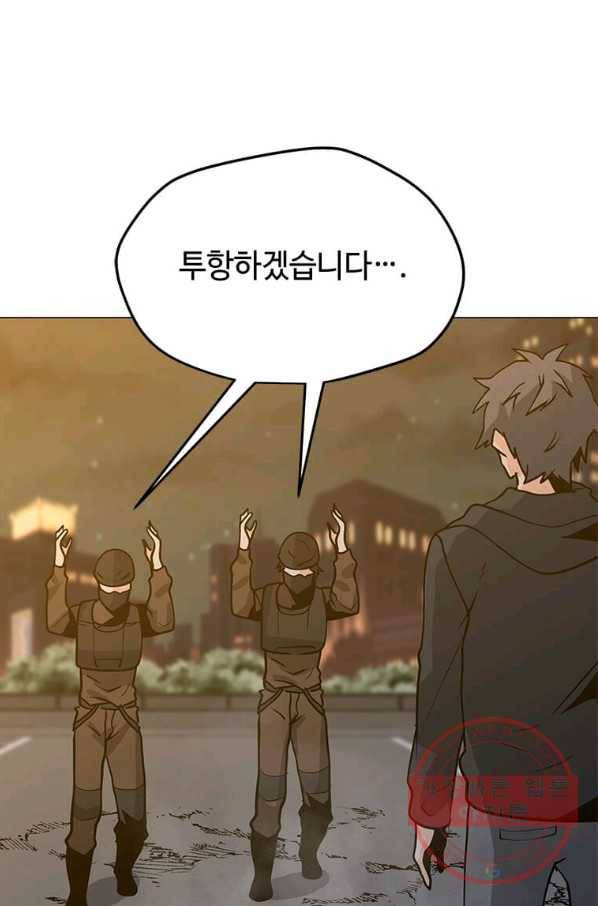 나 홀로 주문 사용자 74화 10