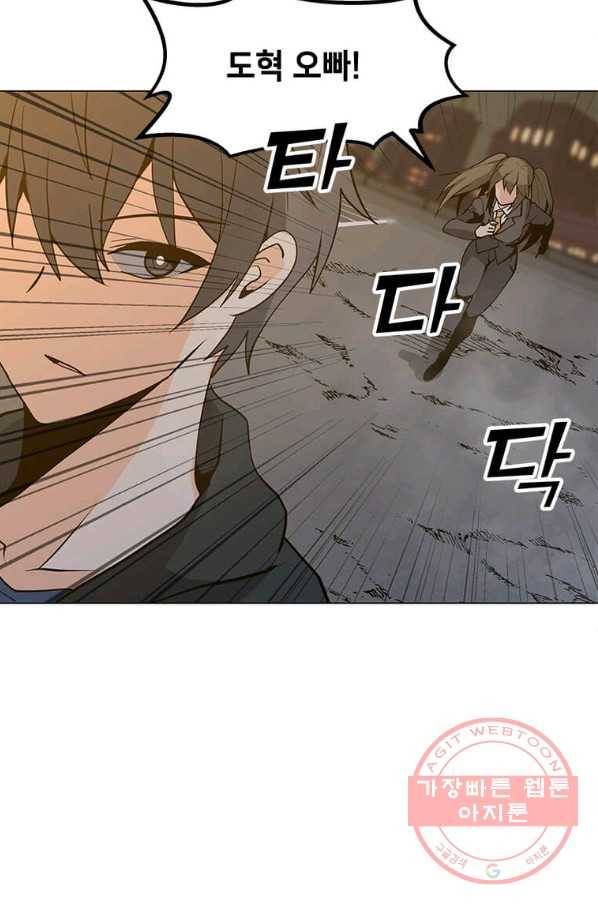 나 홀로 주문 사용자 74화 12