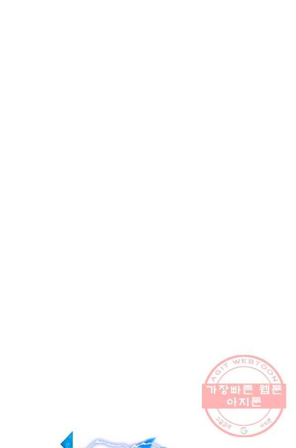 나 홀로 주문 사용자 74화 15