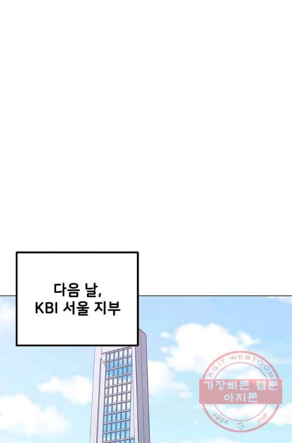 나 홀로 주문 사용자 74화 17