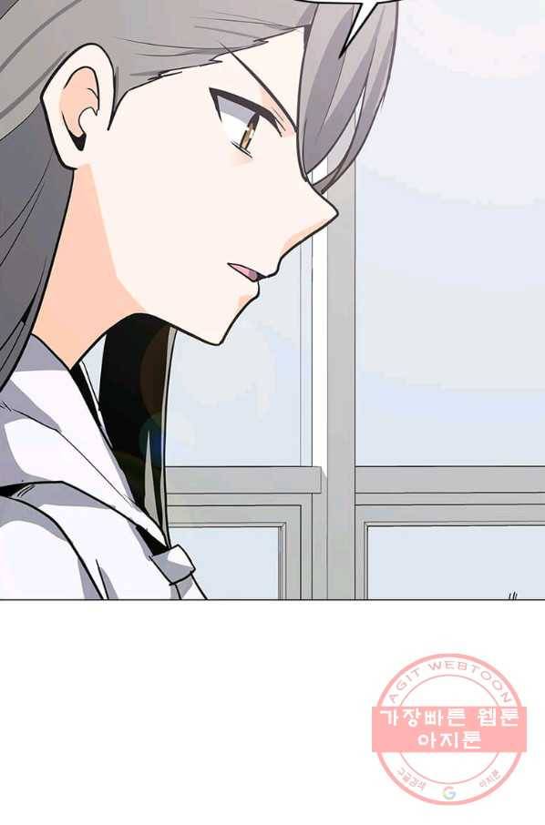 나 홀로 주문 사용자 74화 21