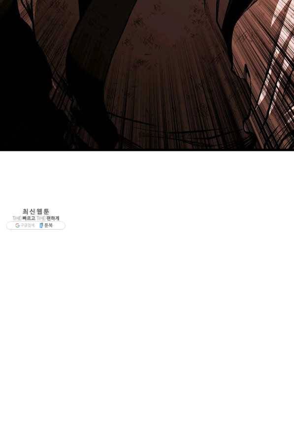 오합지존 44화 5