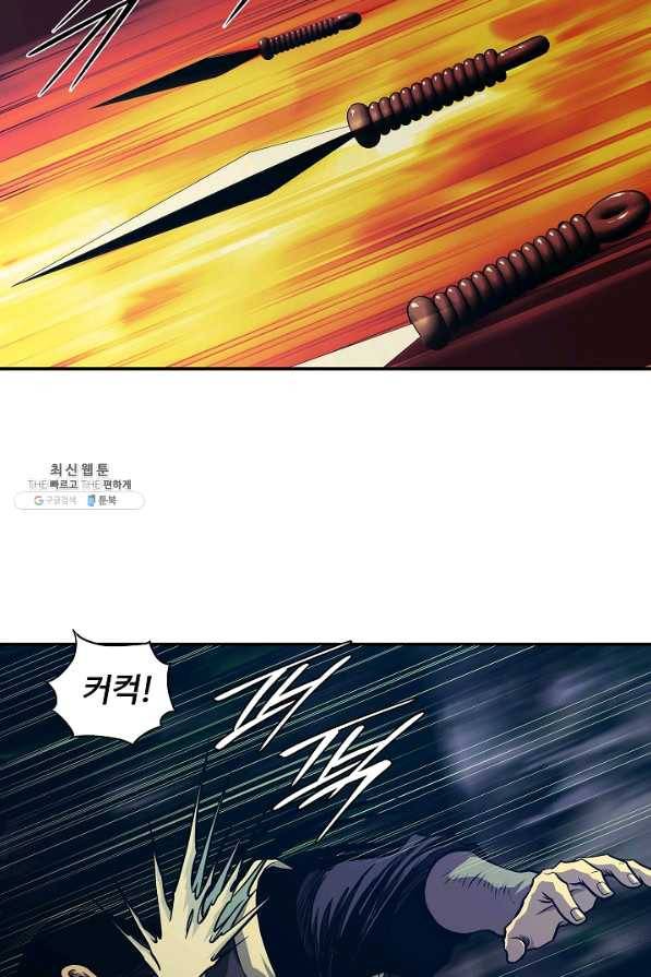 오합지존 44화 14