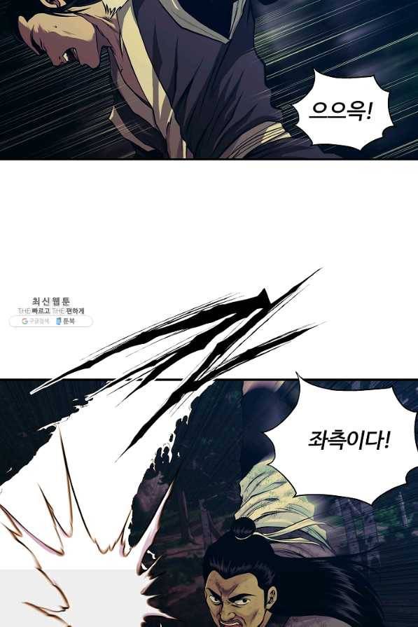 오합지존 44화 15