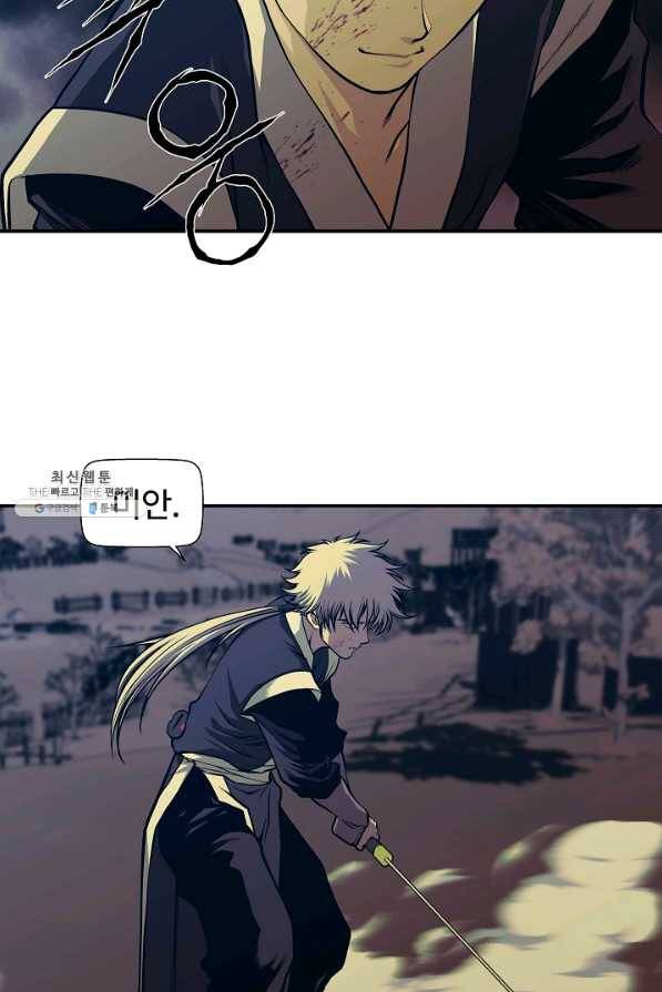 오합지존 44화 39