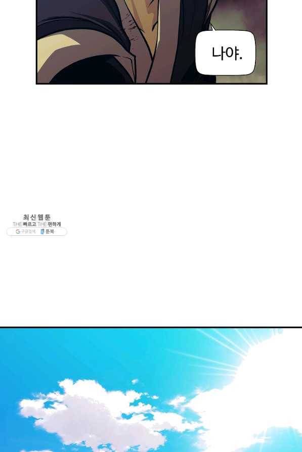오합지존 44화 41