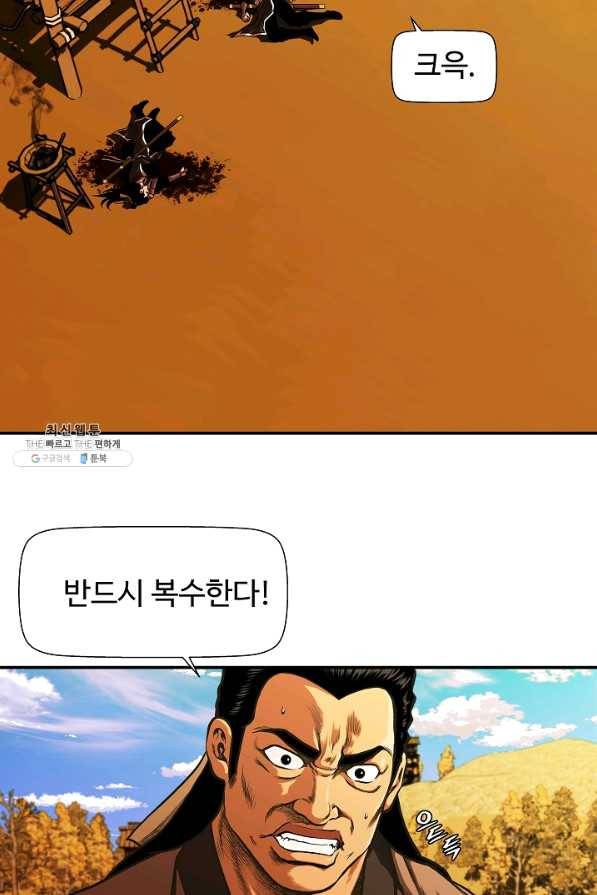 오합지존 44화 44