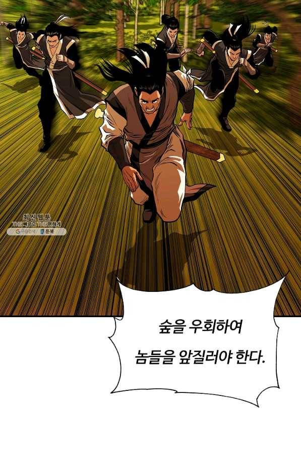 오합지존 44화 50