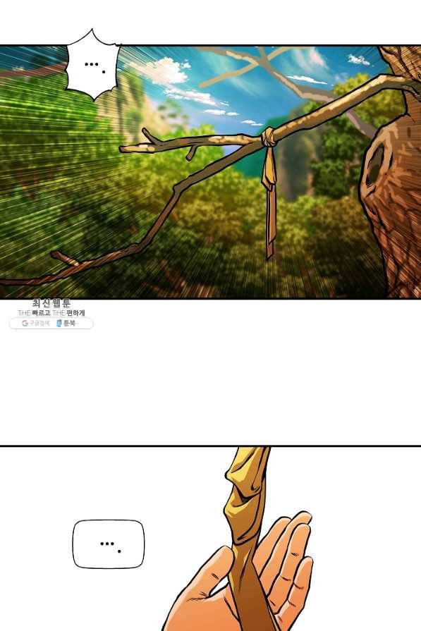 오합지존 44화 53