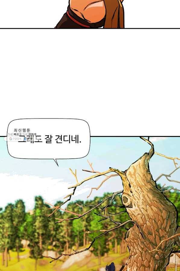 오합지존 44화 54