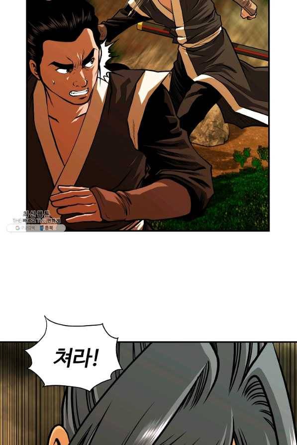 오합지존 44화 61