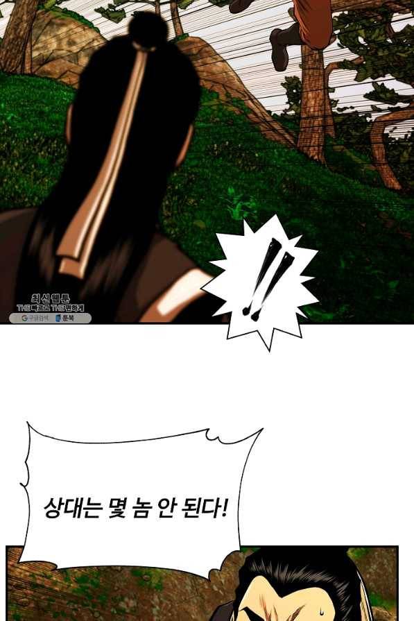 오합지존 44화 65