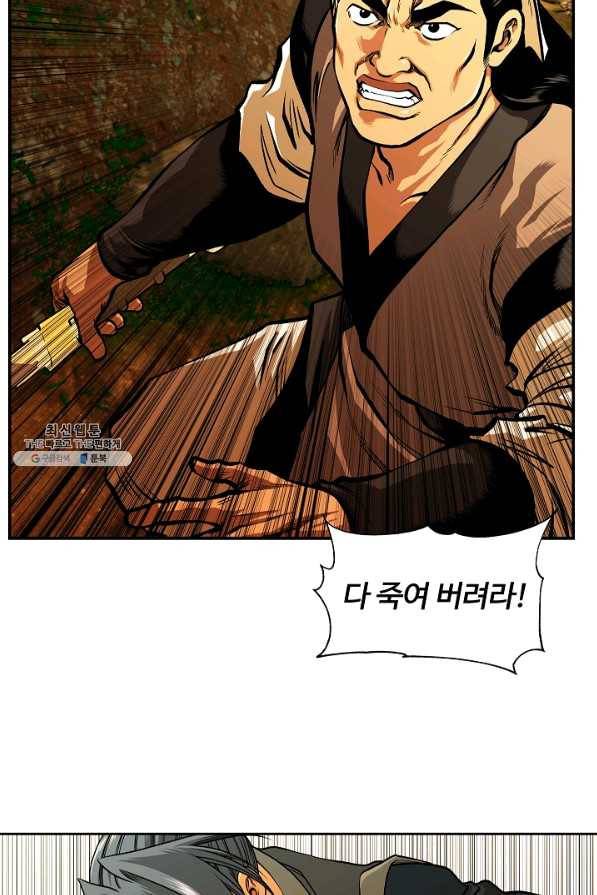 오합지존 44화 66