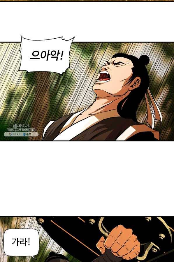 오합지존 44화 77