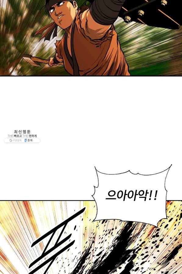 오합지존 44화 78