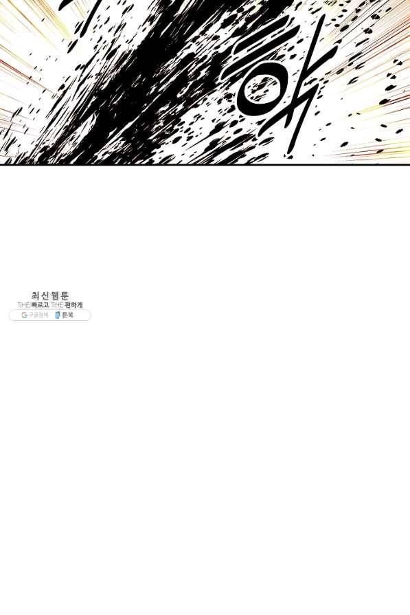 오합지존 44화 79