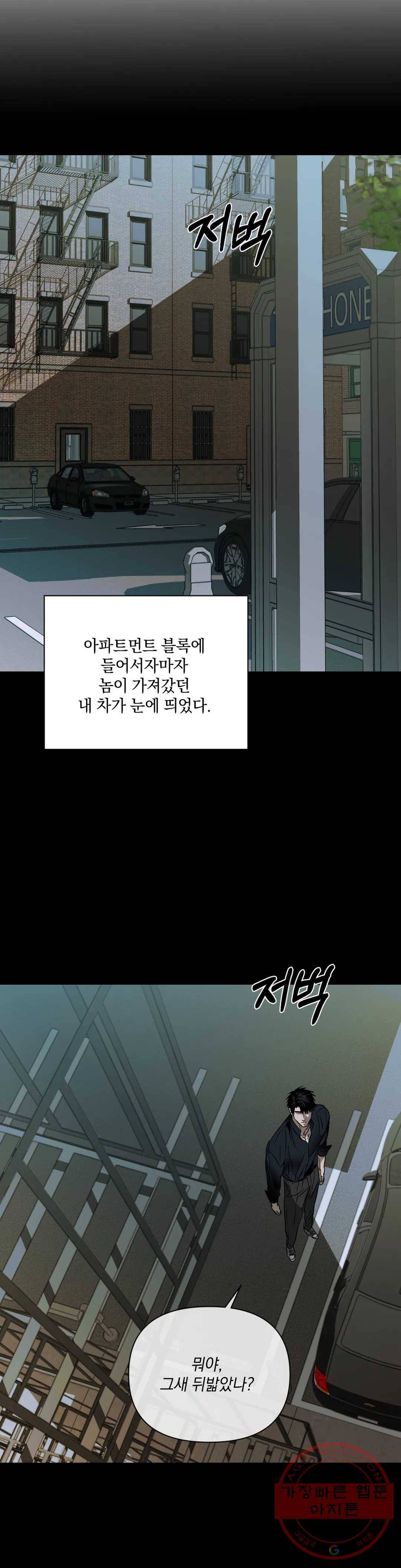 셔트라인 30화 3