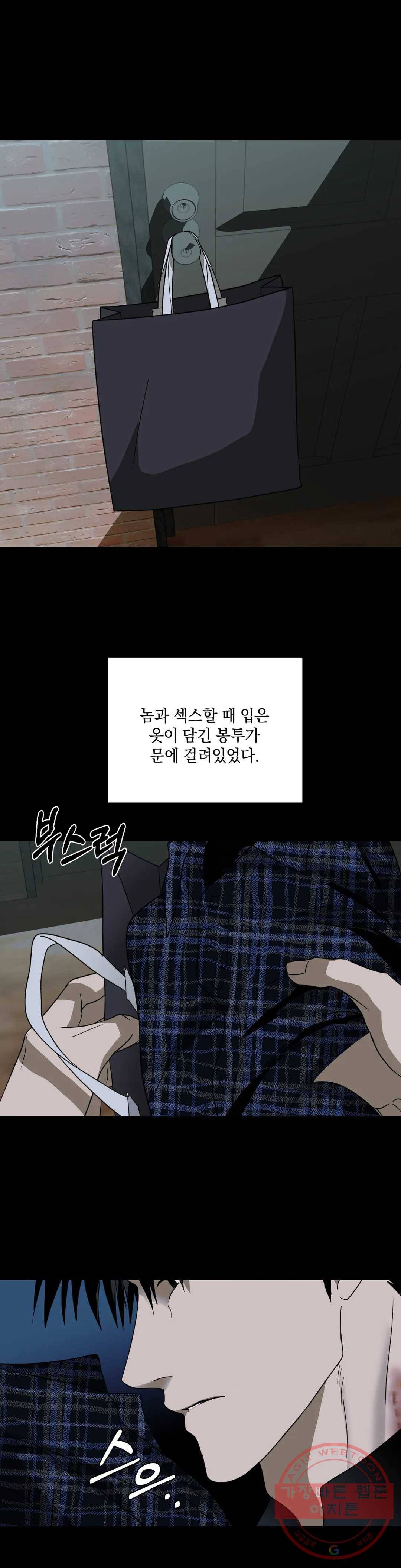 셔트라인 30화 4