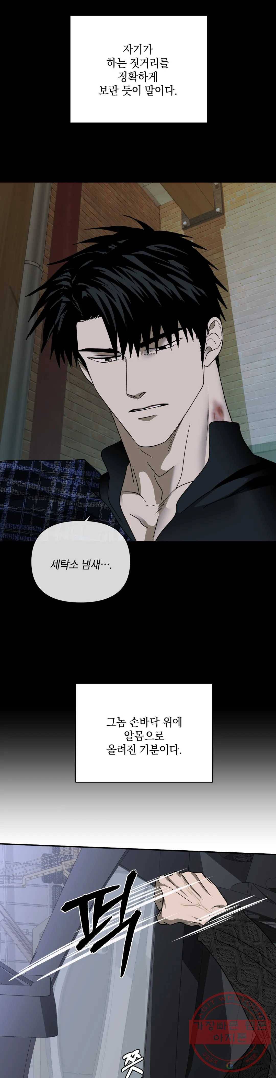 셔트라인 30화 5