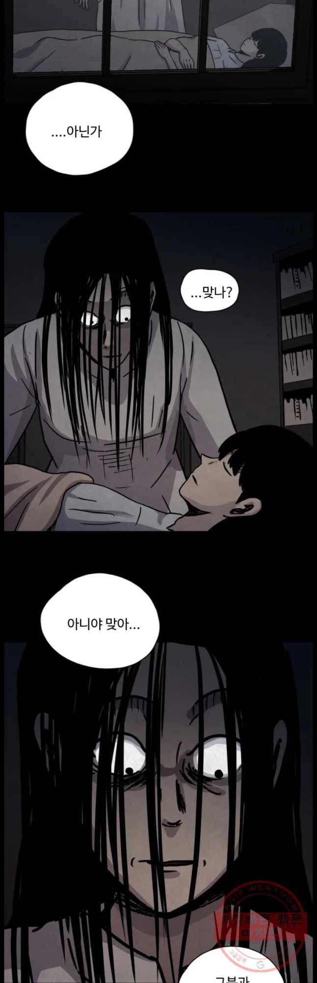 백의조각 25화 3