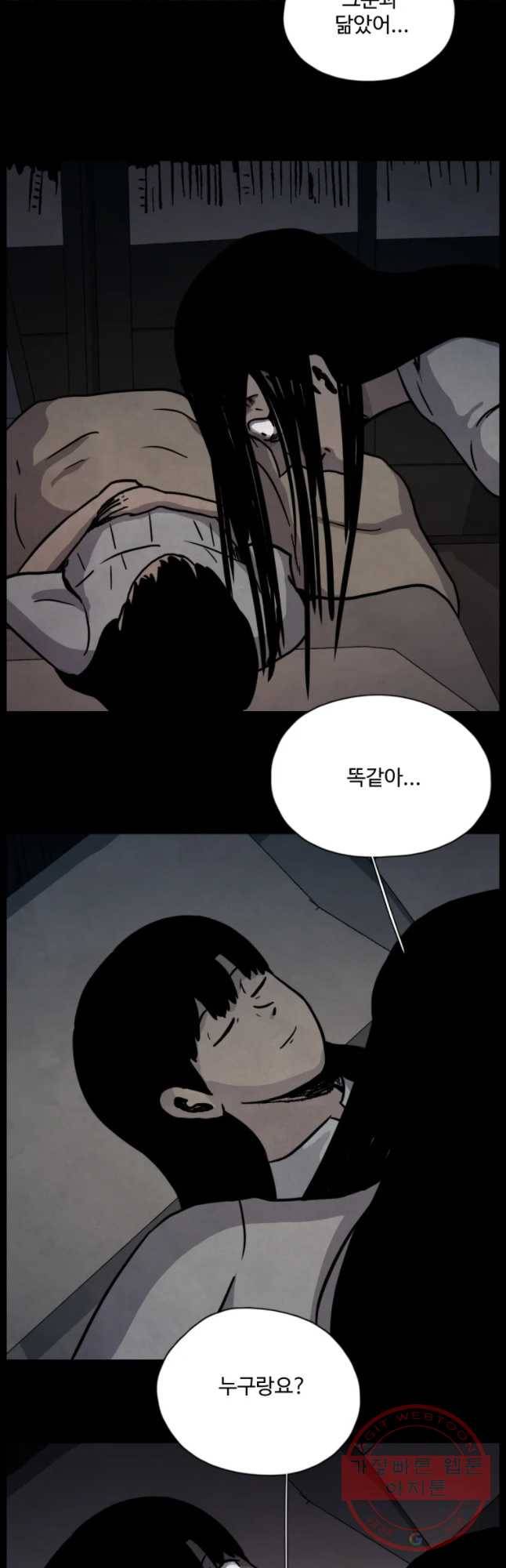 백의조각 25화 4