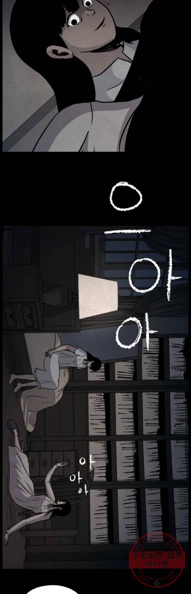 백의조각 25화 5