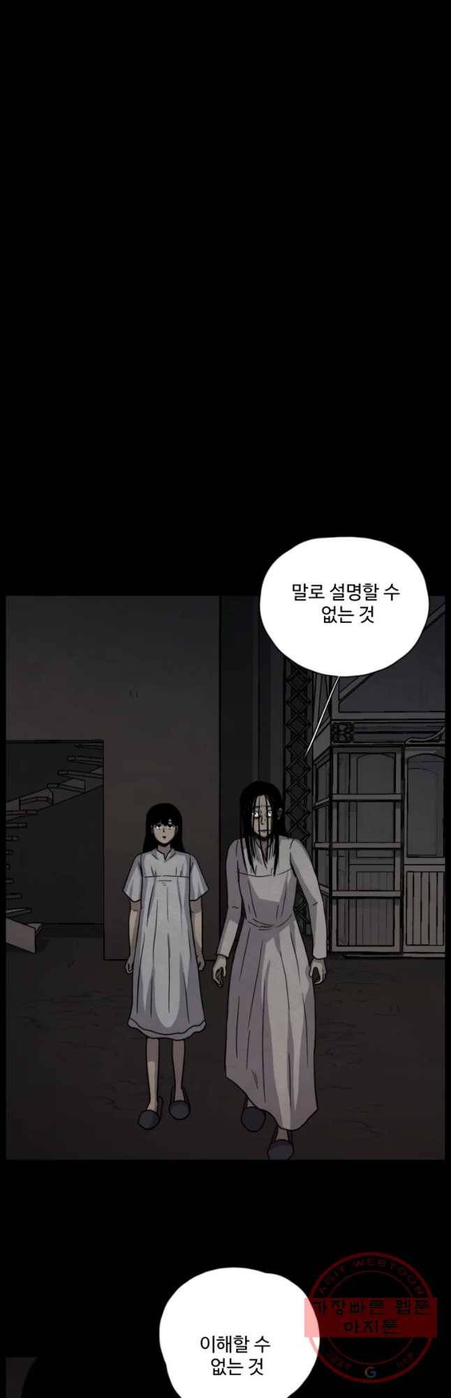 백의조각 25화 7