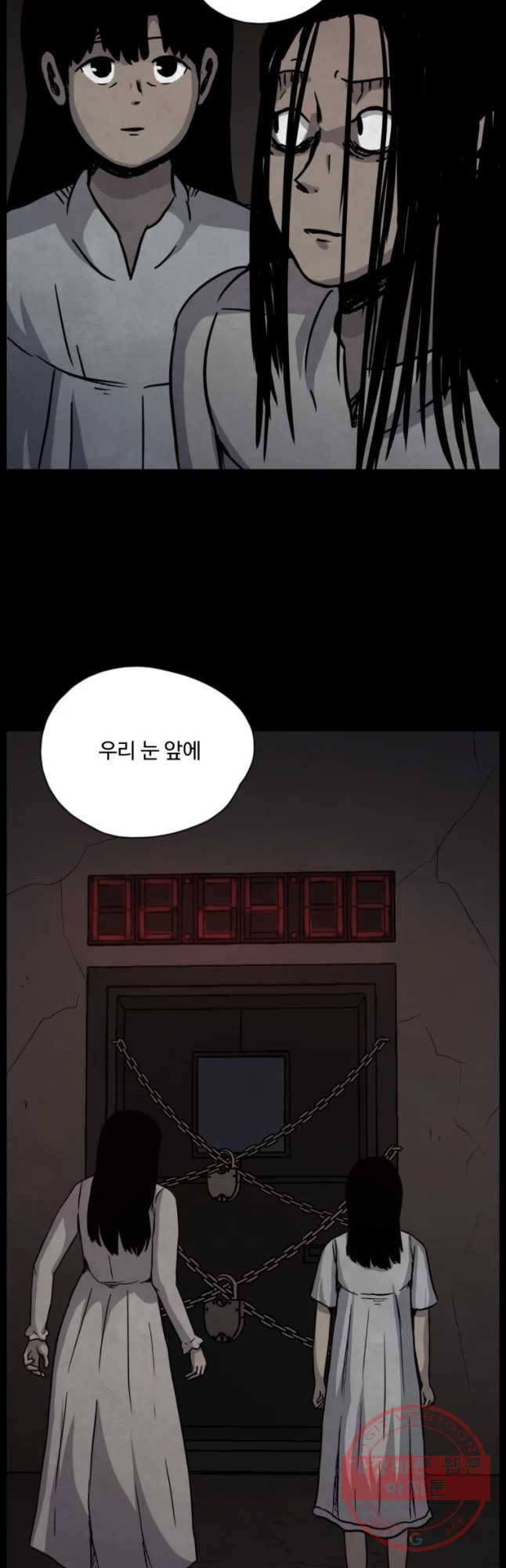 백의조각 25화 8