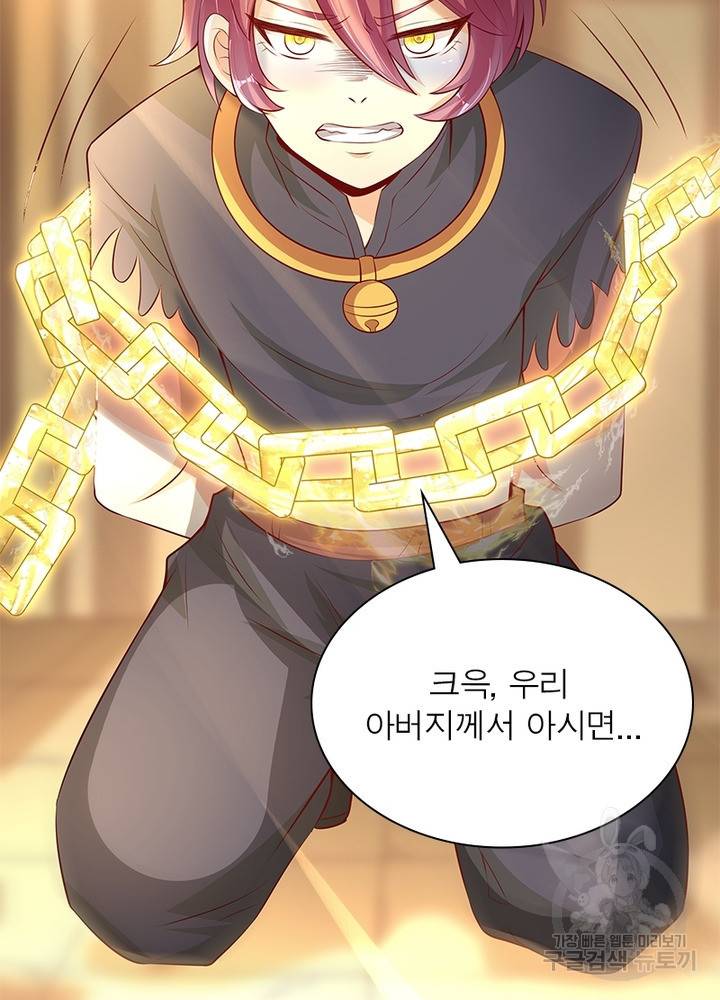 환생무림기 31화 6