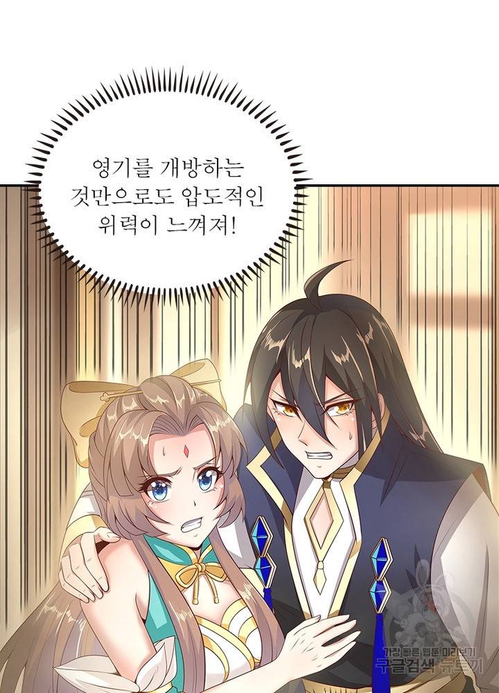 환생무림기 31화 10