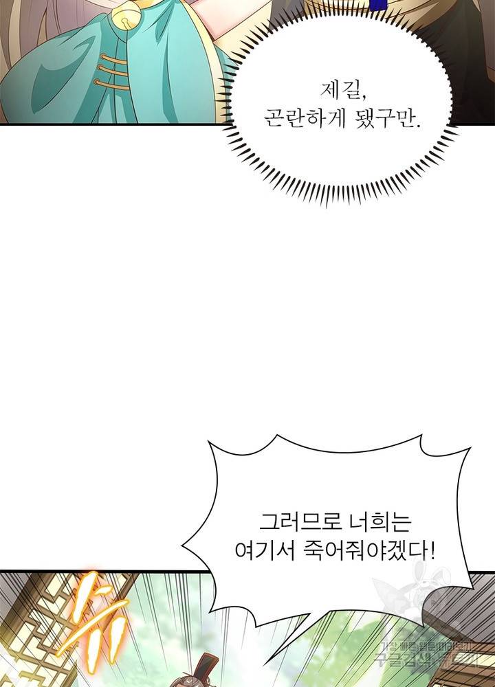 환생무림기 31화 11