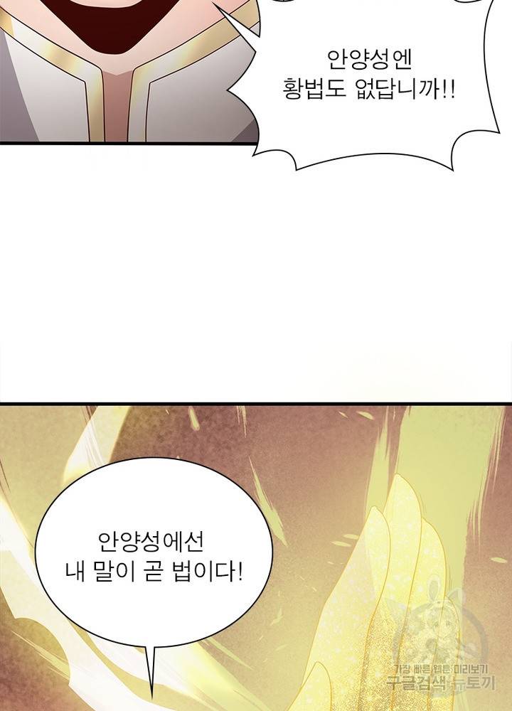 환생무림기 31화 14