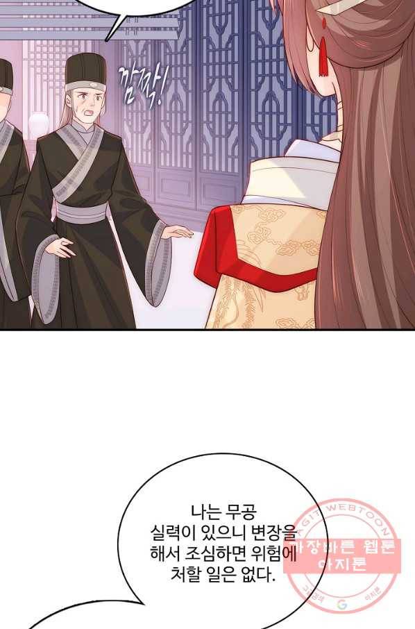 악당이지만 남주를 키웠습니다 130화 3