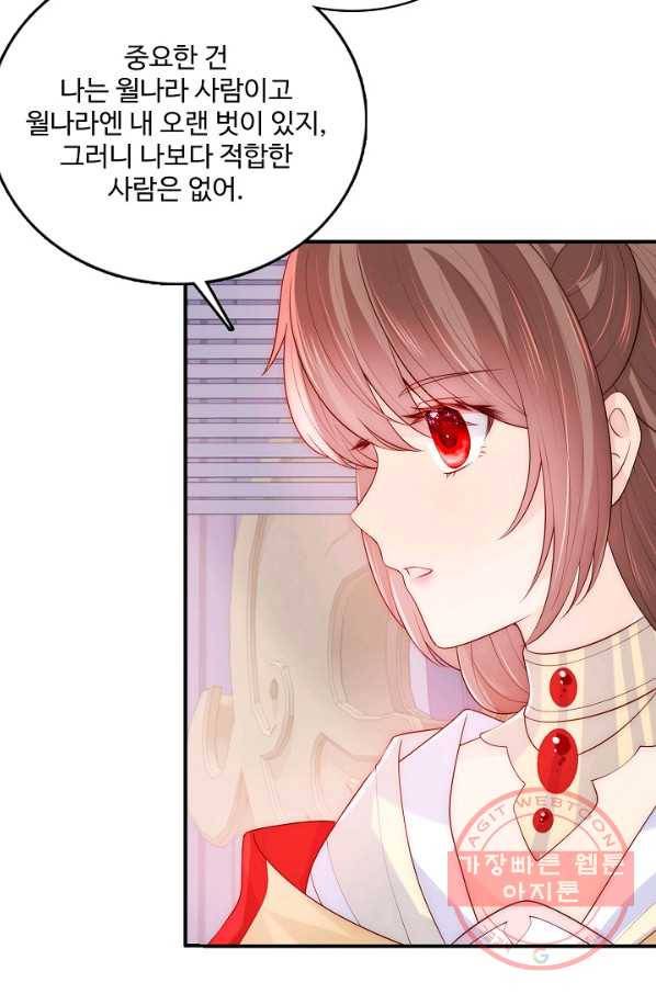 악당이지만 남주를 키웠습니다 130화 4