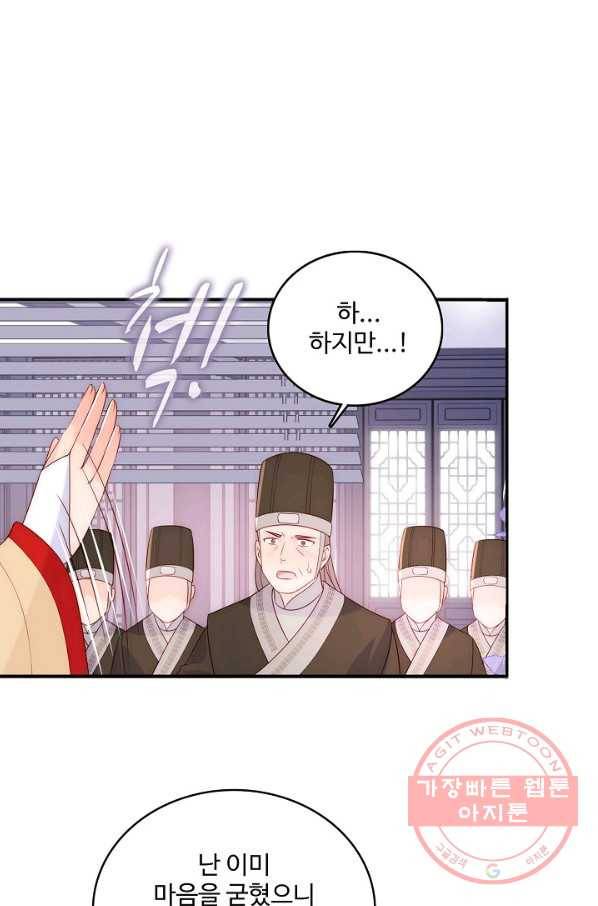 악당이지만 남주를 키웠습니다 130화 5