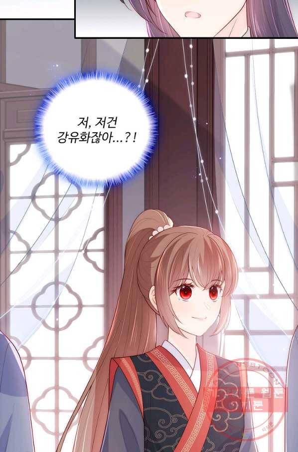 악당이지만 남주를 키웠습니다 130화 13