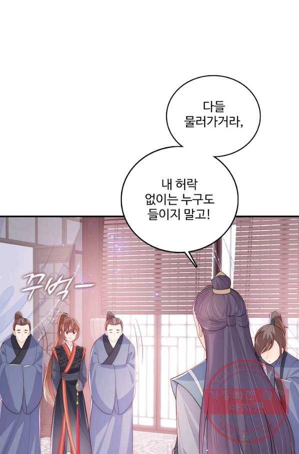 악당이지만 남주를 키웠습니다 130화 15