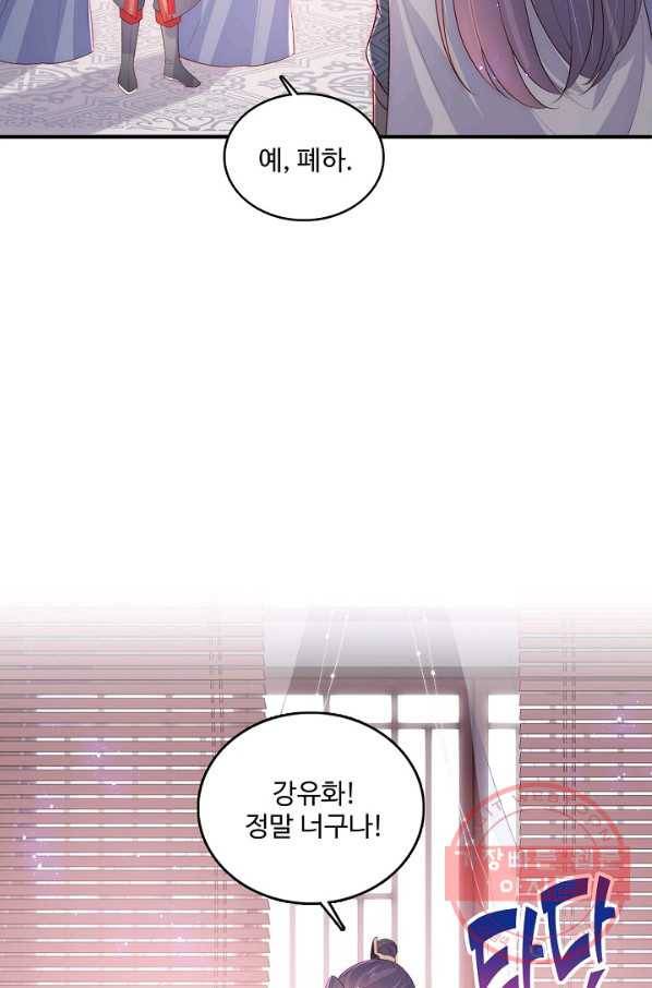 악당이지만 남주를 키웠습니다 130화 16