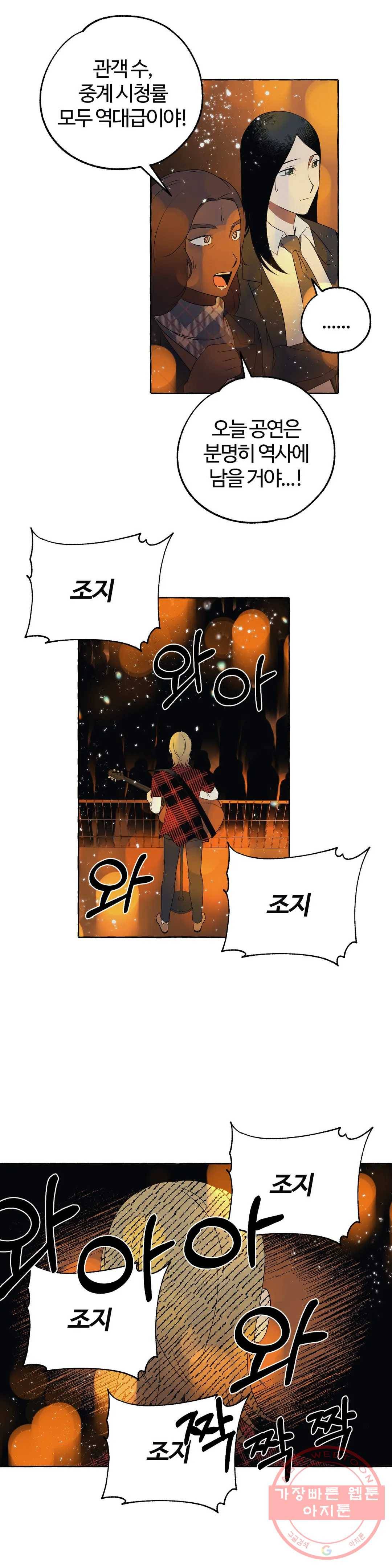 데스크레센도 50화 5