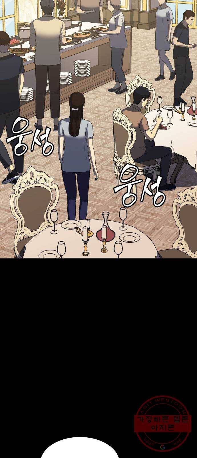 가짜인간 33화 4