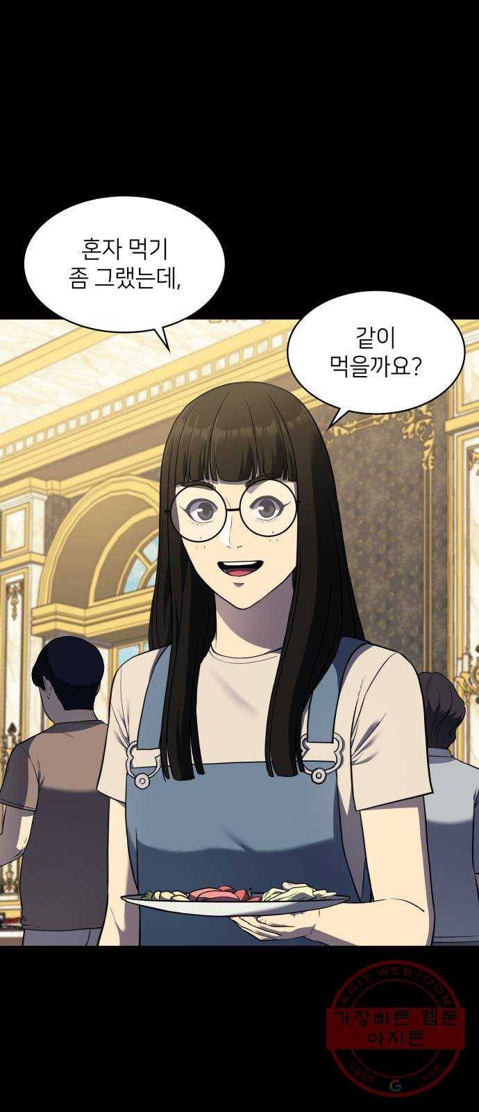 가짜인간 33화 9