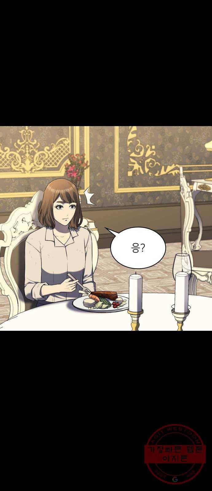 가짜인간 33화 13