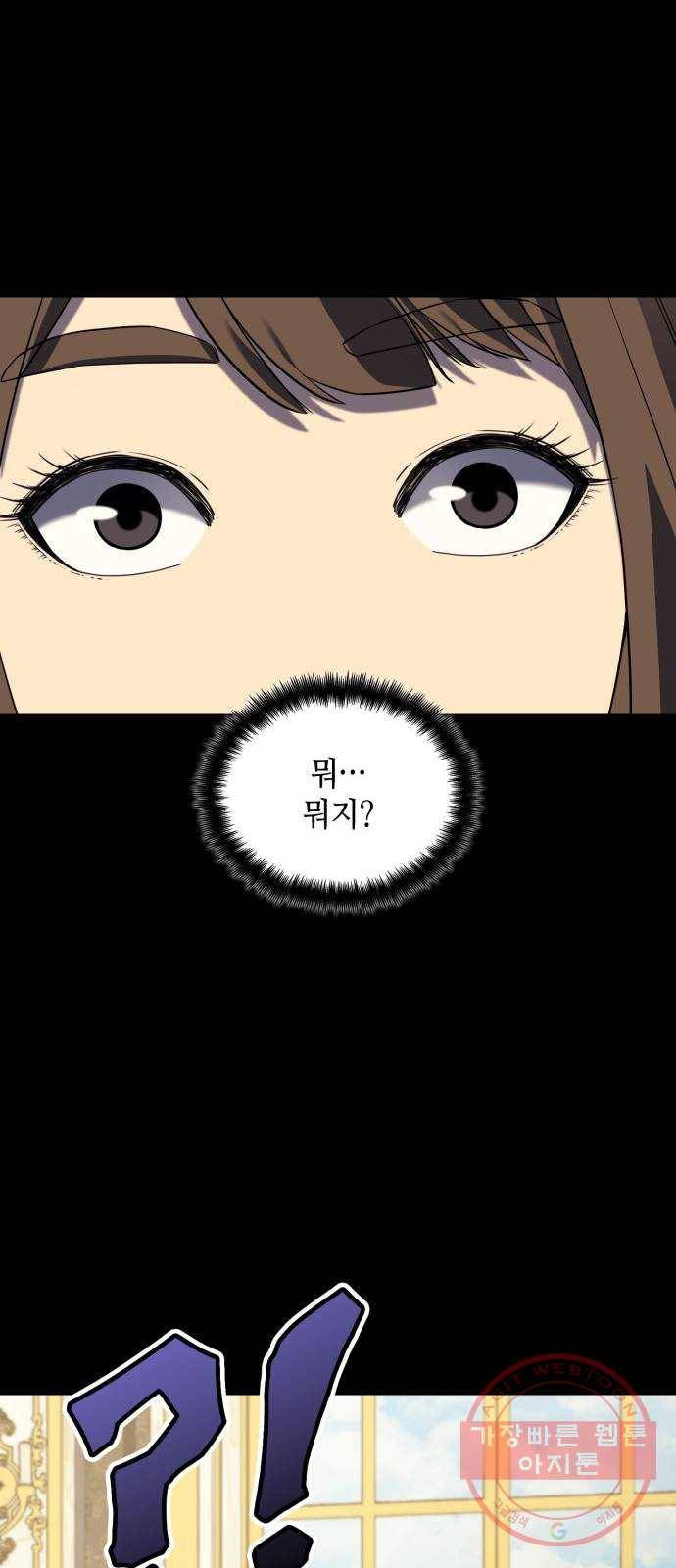 가짜인간 33화 14