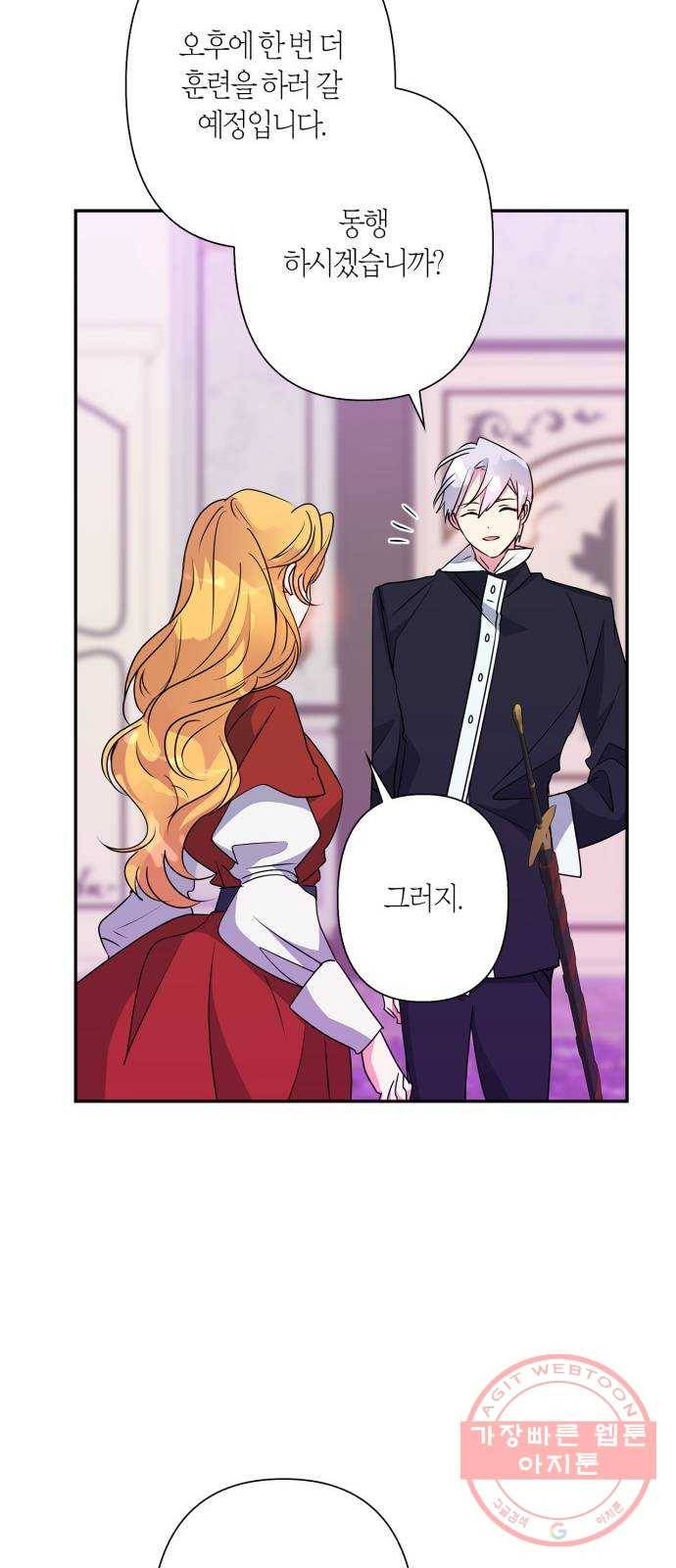 곱게 키웠더니, 짐승 58화 17