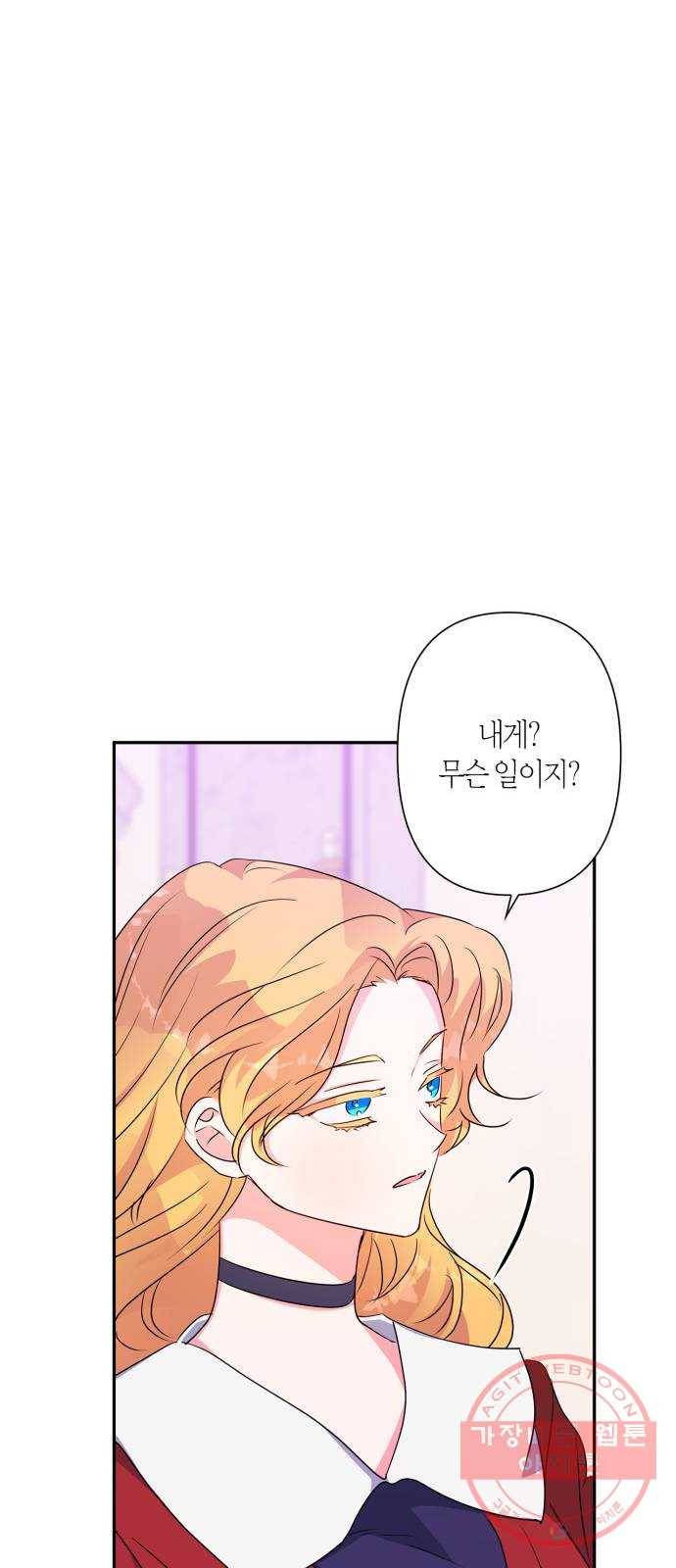 곱게 키웠더니, 짐승 58화 25